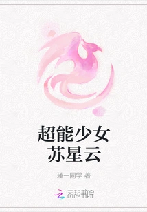 Super Girl Su Xingyun