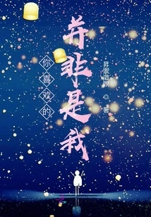 It's Not Me You Like