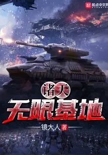 All Heavens Infinite Base