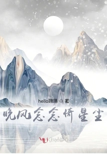 Evening Breeze Misses the Stardust