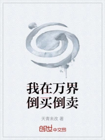 I Buy and Sell in the World