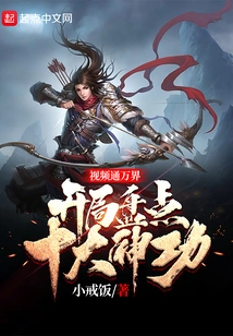 Video Connects All Worlds, Counting the Top Ten Magical Skills at the Beginning