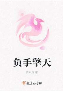 Holding Hands up to the Sky