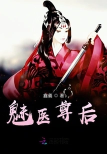 The Queen of Charming Doctors