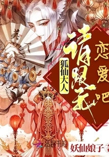 Fox Fairy Gets a Wife