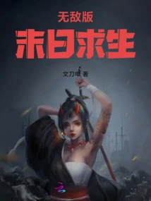 Invincible Version of Doomsday Survival