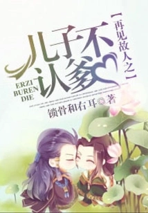 Goodbye Old Friend's Son Doesn't Recognize His Father