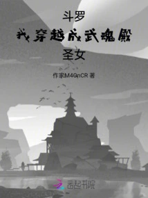 Douluo: I Traveled Through Time and Became the Saint of Wuhun Palace