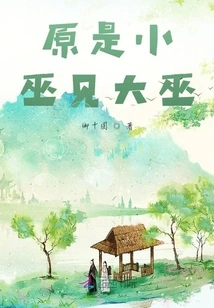 It Turns Out That a Small Witch Meets a Big Witch