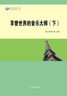 World-renowned Music Master (part 2)