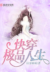 Quickly Wear the Best Life