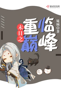 The Pinnacle of Doomsday