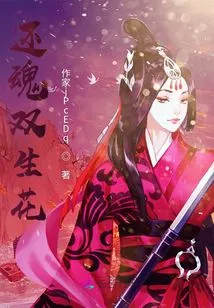 Resurrection Twin Flowers