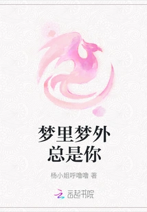 In and Out of Dreams, It's Always You