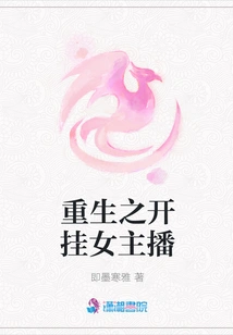 Rebirth: Cheating Female Anchor