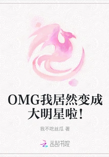 Omg I've Become a Big Star!