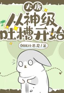 Datang: Start with God-level Complaints