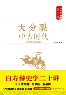 The Great Schism: Medieval Era: Three Kingdoms, Two Jins, Southern and Northern Dynasties