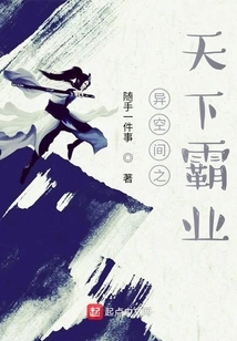 World Domination in Different Spaces