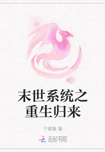 Rebirth and Return of the Doomsday System