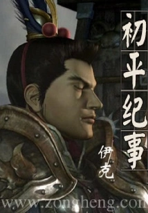 Chronicles of Chuping