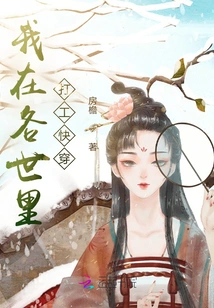 I Work and Wear Clothes Quickly in Various Lives