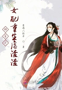 The Quick-traveling Female Partner is Reborn and Tortures the Scumbag