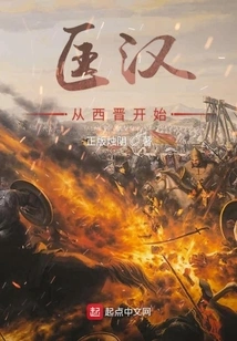 Kuanghan Began in the Western Jin Dynasty