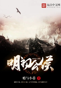 Duke in the Early Ming Dynasty