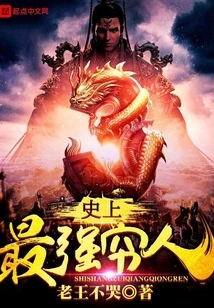 The Most Powerful Poor Man in History