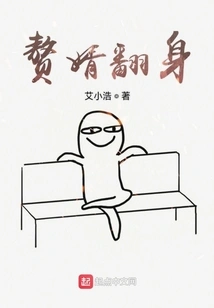 Son-in-law Turns Over