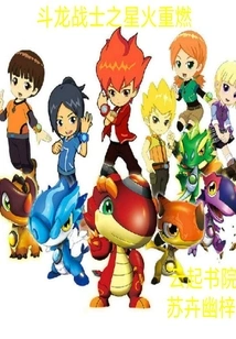 Dragon Fighter: Spark Reignited