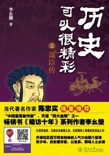 History Can Be Wonderful: the Story of the Adviser