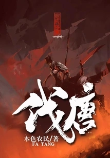 Cutting Tang Dynasty