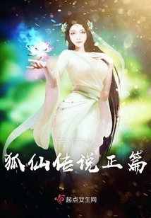 The Main Story of the Legend of the Fox Fairy