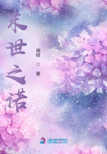 The Promise of the End Times