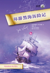 Adventures Around the Black Sea (verne's Classic Science Fiction)