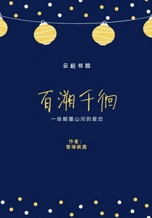 Thousands of Journeys