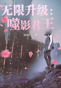 Unlimited Upgrades: Shadow Eater King