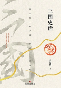 History of the Three Kingdoms