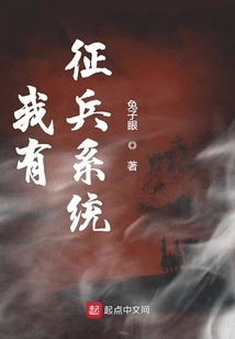 I Have a Conscription System