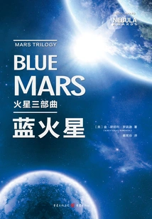 Mars Trilogy: Blue Mars