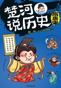 Chu River Tells History: Sui, Tang and Song Dynasties