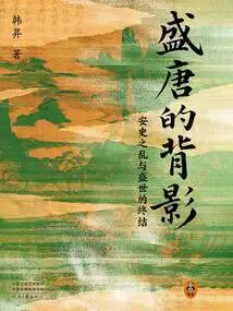 The Back View of the Prosperous Tang Dynasty