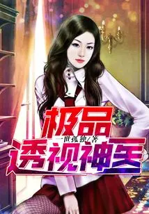 The Ultimate Clairvoyant Doctor