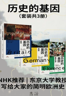 The Gene of History (set of 3 Volumes)