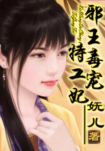 The Evil King's Poisonous Doting on the Secret Agent Concubine