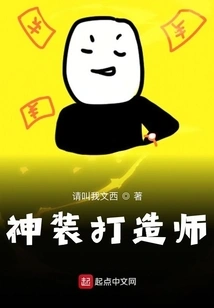 Divine Costume Maker