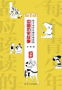 A Chinese Historical Story Every Teenager Should Read: Qing Dynasty