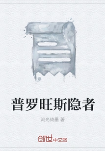 The Hermit of Provence